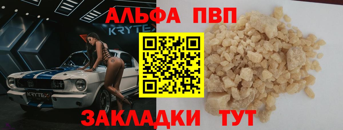 A-PVP мука Губаха