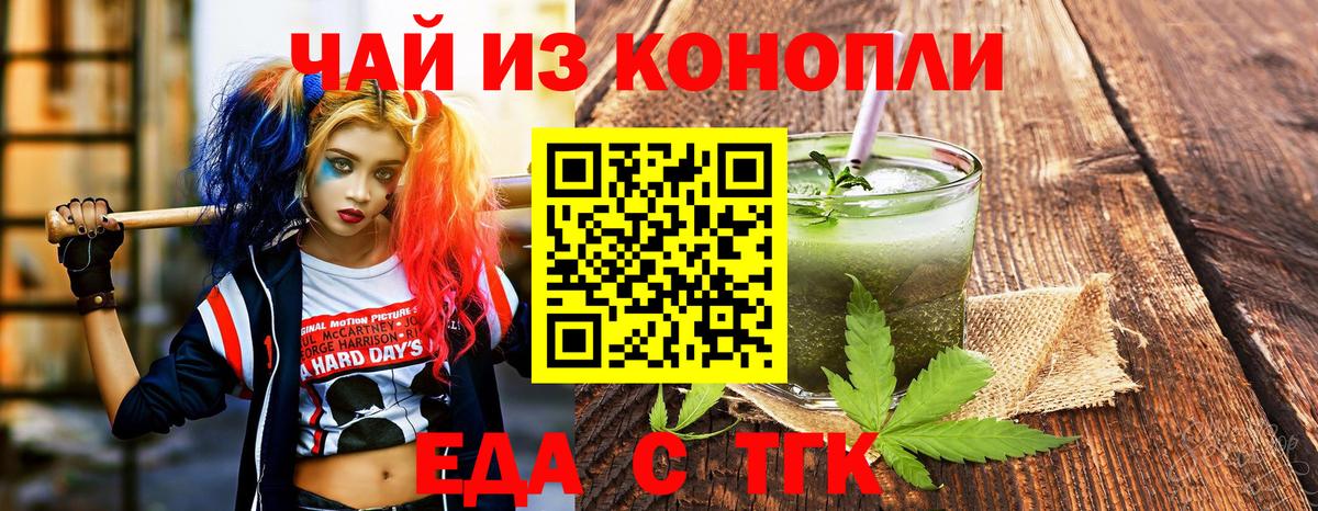 Cannafood конопля  Вход с VPN  Губаха 