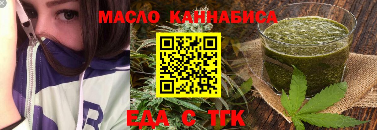Печенье с ТГК конопля Губаха