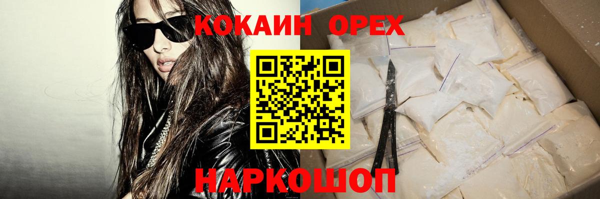 Cocaine Fish Scale  COCAIN 97%  Губаха  Вход с VPN 