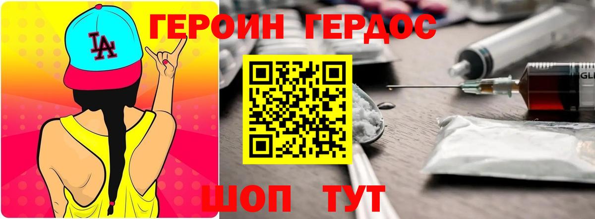 Губаха  Героин  Вход с VPN  Героин VHQ 