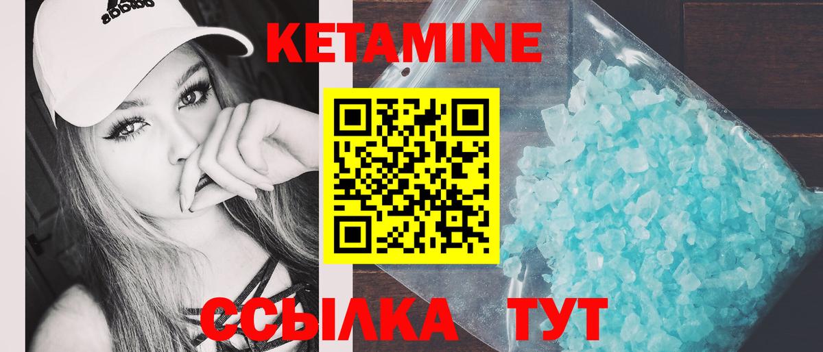 Губаха  КЕТАМИН VHQ  Вход с VPN 