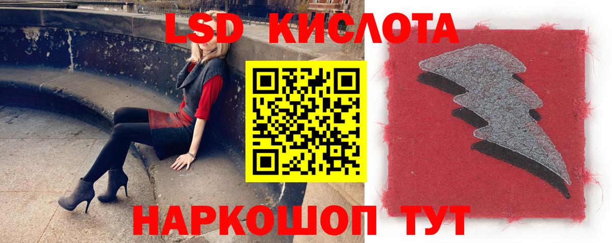 ЛСД экстази ecstasy Губаха