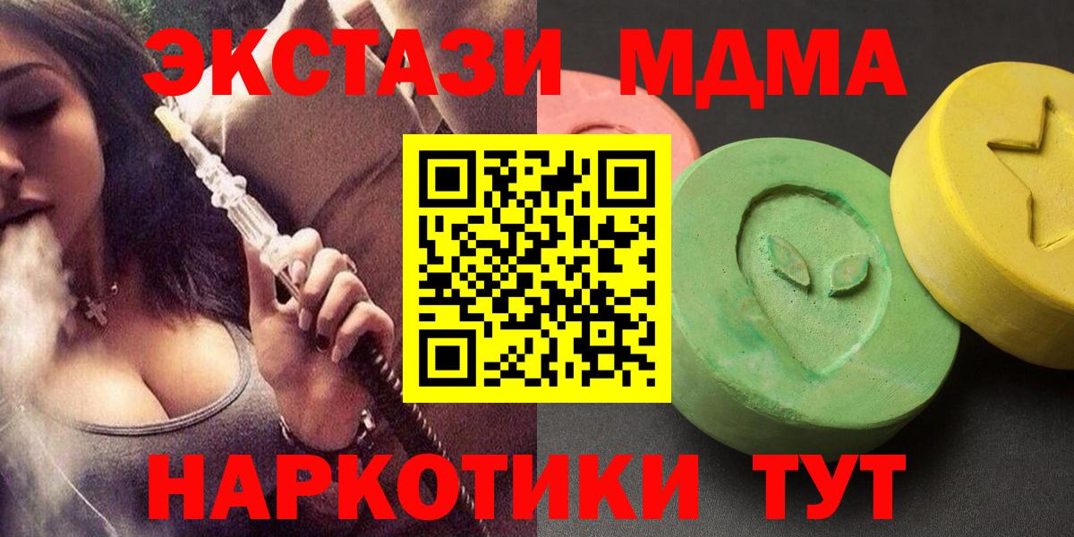 MDMA crystal  МДМА кристаллы  Вход с VPN  Губаха 