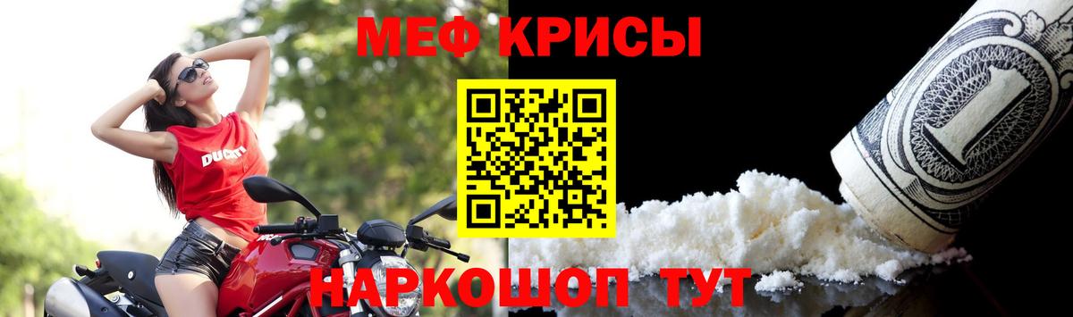 МЯУ-МЯУ 4 MMC  Меф мука  Губаха  МЯУ-МЯУ  Вход с VPN 