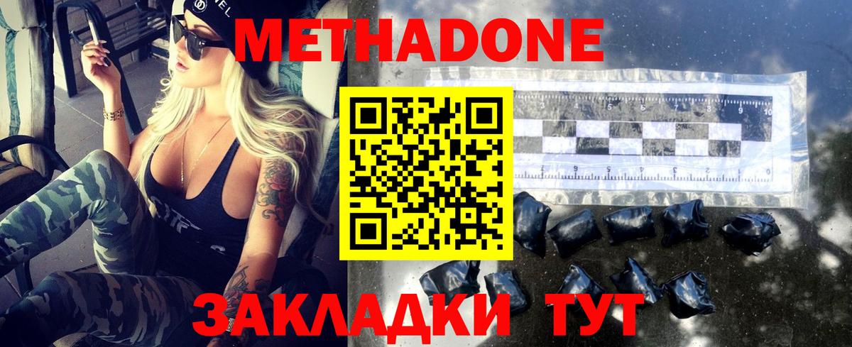 МЕТАДОН белоснежный Губаха