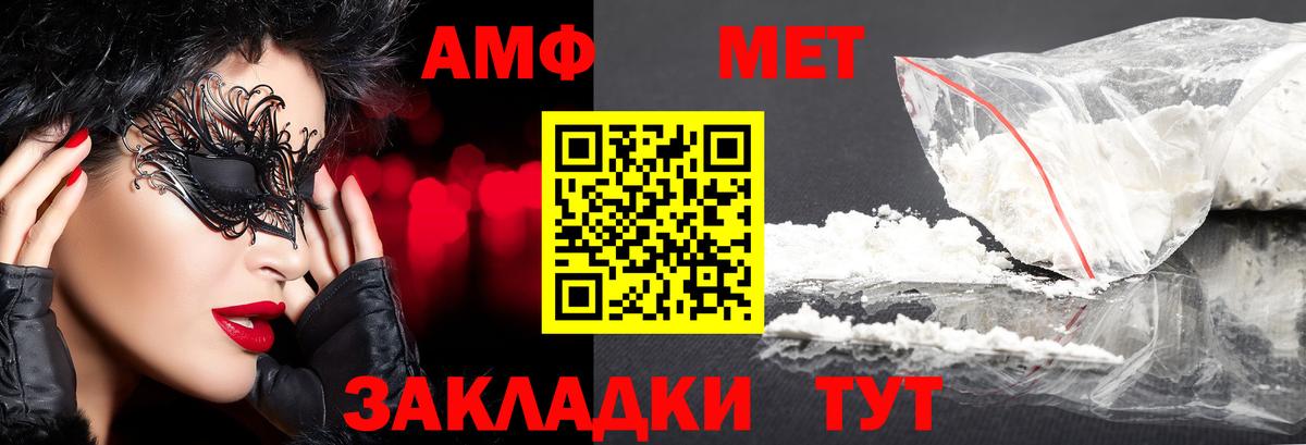 МЕТАМФЕТАМИН Декстрометамфетамин 99.9% Губаха