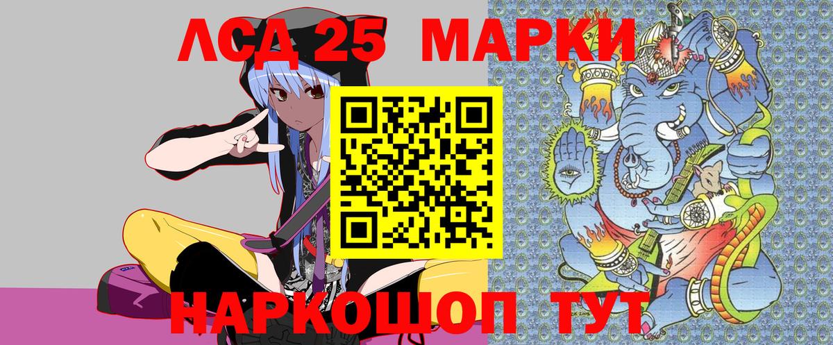 Марки 25I-NBOMe 1,5мг Губаха