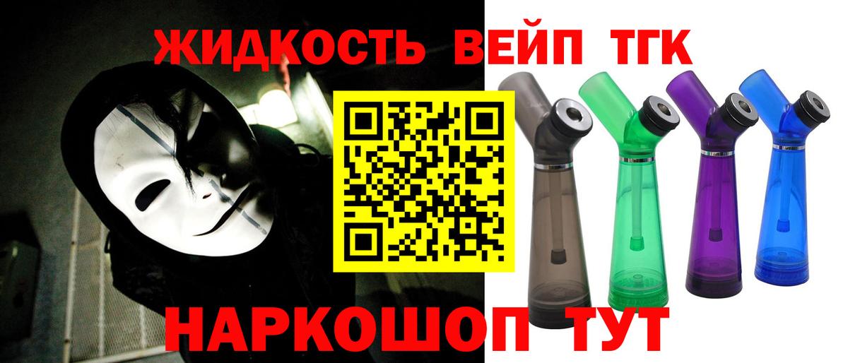 Дистиллят ТГК вейп с тгк Губаха
